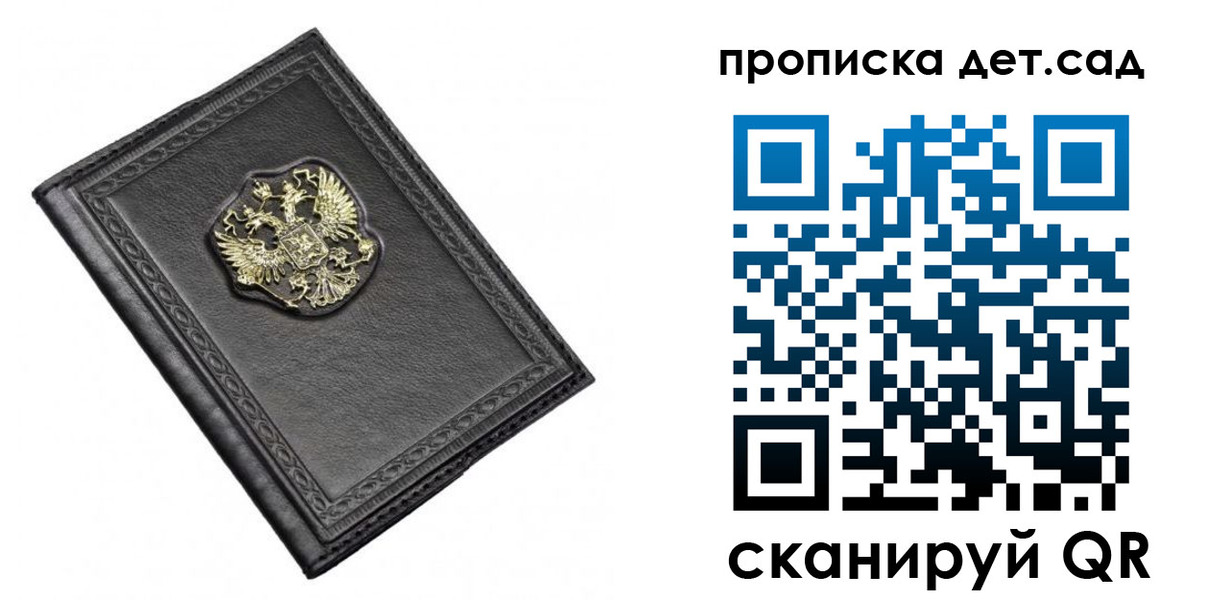 прописка 2025 в Ликино-Дулёво