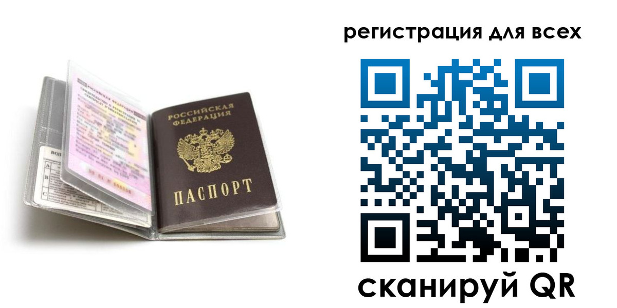 регистрация в Ликино-Дулёво