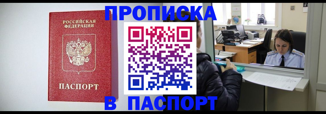 прописка от собственника в Ликино-Дулёво