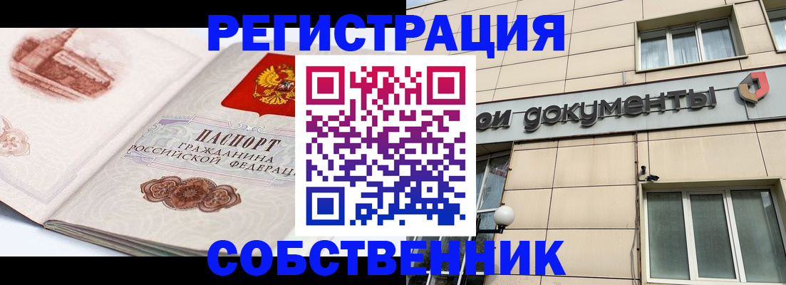 временная регистрация гарантия в Ликино-Дулёво
