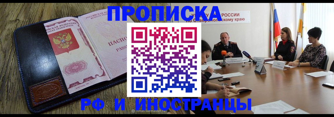 прописка ребенка в Ликино-Дулёво