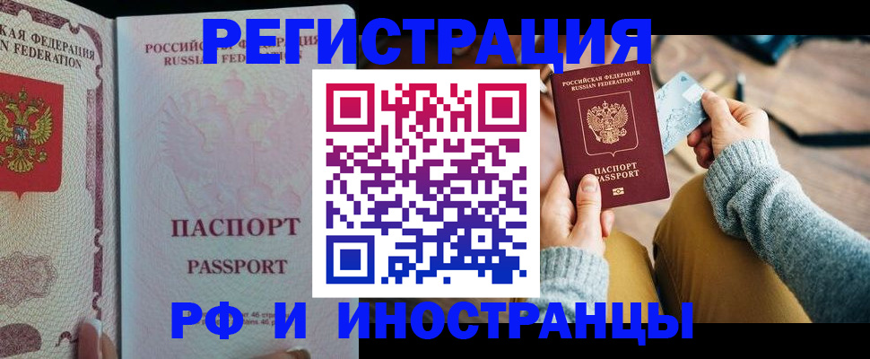 временная регистрация для школы в Ликино-Дулёво