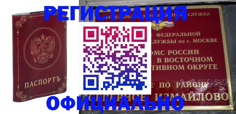 временная регистрация госуслуги в Ликино-Дулёво