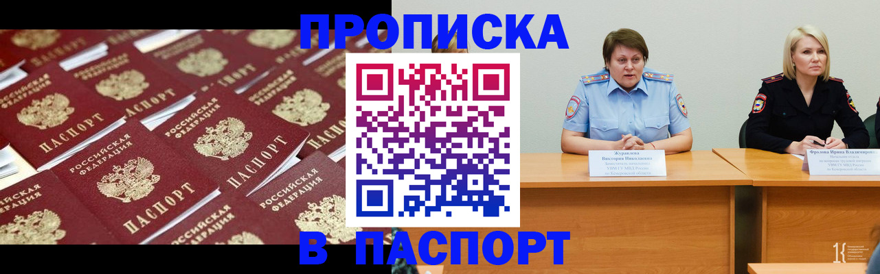 прописка для кредита в Ликино-Дулёво