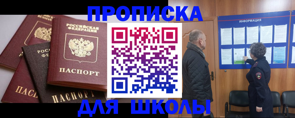 временная регистрация в квартире в Ликино-Дулёво