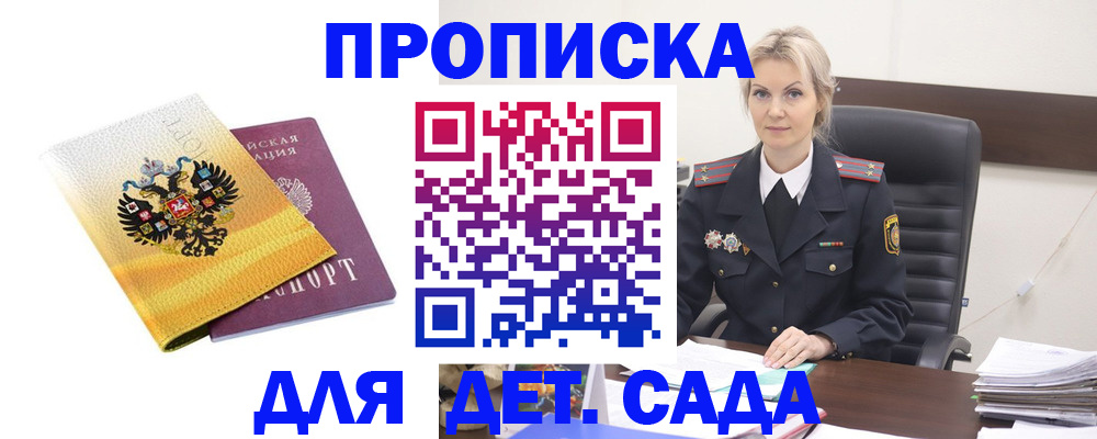 прописка в квартире в Ликино-Дулёво