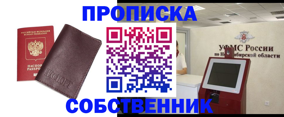 временная регистрация для всех в Ликино-Дулёво