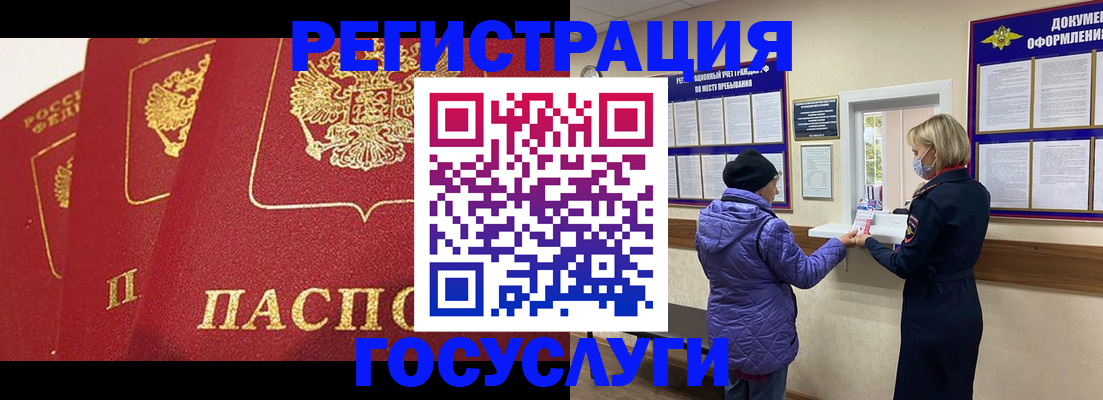 прописка законно в Ликино-Дулёво