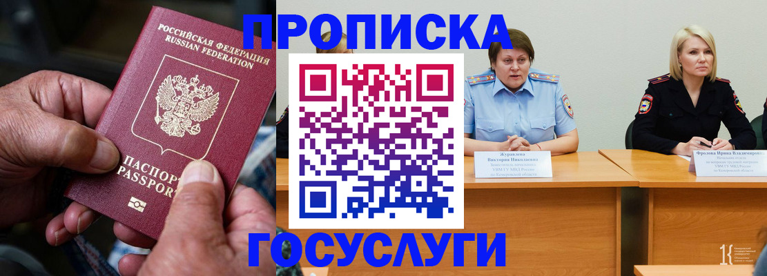 прописка регистрация в Ликино-Дулёво