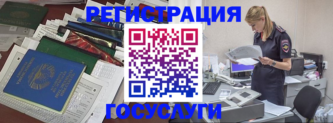 где прописаться в Ликино-Дулёво